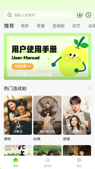 小柠檬追剧播放界面